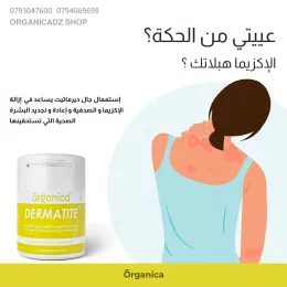 كريم الصدفية dermatite